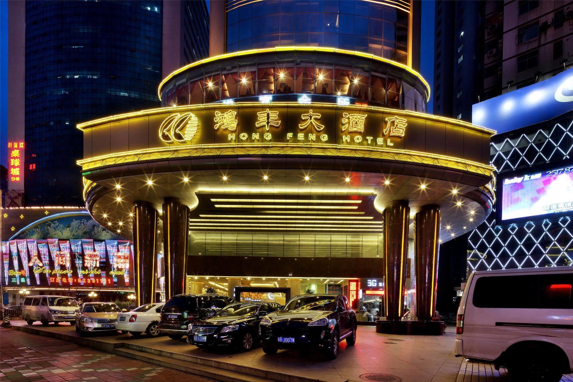 Shenzhen Luohu Hongfeng Hotel Ngoại thất bức ảnh